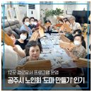 대아아파트경로당 이미지