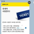 2026년 연세대 동문 아카라카 후기, 꿀팁(feat.틀카라카)