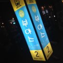 부야스