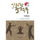 아리랑활력무 이미지