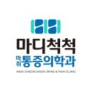 영인외과의원 이미지