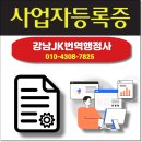 송파공인 일반 행정사사무소 이미지