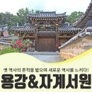 자계고택 이미지