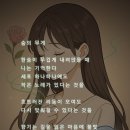 선율테라피