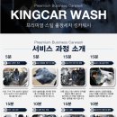 킹카써비스 이미지