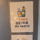 양푼집 | 강서구 화곡동 곱도리탕 맛집 양푼집 솔직후기 술안주최고인 곱도리탕!