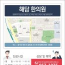 해담한방병원 이미지