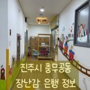 충무공동 장난감은행 이미지