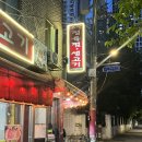 우성정육점 - 원주시 남원로 528-17 | 우성정육점