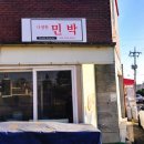 나의살던고향민박 이미지