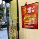 노브랜드버거 등촌역점 | 등촌역점 노브랜드 버거 이용후기/가성비 햄버거 맛집🍔😜