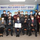 산단푸드 충북일보