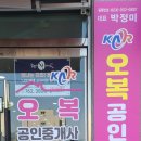 송보파인빌공인중개사사무소 이미지