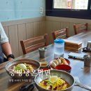 증평밀면 | 증평 밀면 브레이크 타임없는 식당 솔직후기