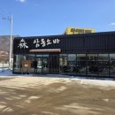 과학관사거리 풍경채 방면 | 충주맛집 삼동소바 충주점에서 맛있는 충주데이트 하고 왔어요