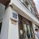 광안리맛집 / 광안리빵집 :: 광안리 빵지순례 필수코스 서희와제과 / 주말웨이팅 후기