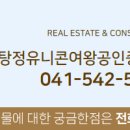 유니콘공인중개사사무소 이미지