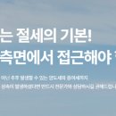 와이즈택스상속센터