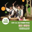 전래동화뮤지컬<효자호랑이> 이미지