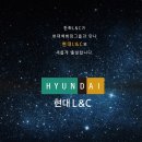 현대종합건축인테리어