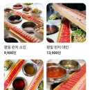 마라탕 샤브샤브 | 본담아 샤브샤브 목동점 내돈내산 솔직 방문후기 / 마라탕 무한리필!? 대박입니다