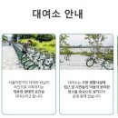 금호어울림아파트 맞은편(성내천로39길4) | 송파구 따릉이 대여소 찾기