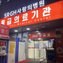 사랑의병원 | 🏥 안산 사랑의병원 진료 후기! 친절하고 믿을 수 있었던 병원