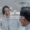 다비치히어링 천호역점 이미지