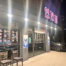 연탄초벌구이집