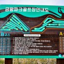 맹동파크골프장 이미지
