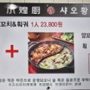 샤오황추