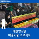 해찬마을 이미지