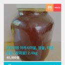 꿀마니 마켓
