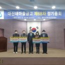 서산소방서(대산119안전센터)