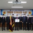 한국수상안전협회