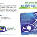 2010년 10월 2일 (토요일) 건강한 도림천 문화제(서울 신림동) 이미지