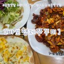 와따쭈꾸미 | [춘천:바보형제쭈꾸미]춘천 맛집 추천｜바보형제쭈꾸미 춘천만천점 솔직 후기