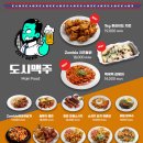 도시맥주청주오송점