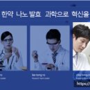 한방발효과학연구소