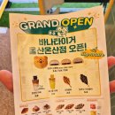 바나타이거울산