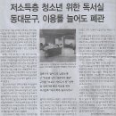 동대문구 청소년독서실 이미지