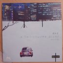 a two-volume diary 이미지