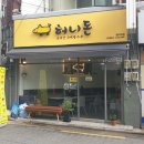 허니돈