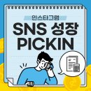 하곤법경로당 | 인스타그램 좋아요 늘리기 셀프 전략 후기