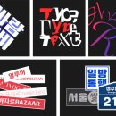 닥터폰트 이미지