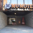 뮤모텔 이미지