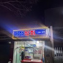 마장상회 - 135007 | 마장상회