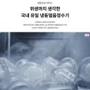 722 | LG 냉동얼음정수기 후기, 오브제컬렉션 WD722RH 알아보며 확인한 핵심 포인트