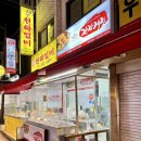 명인오가네수산