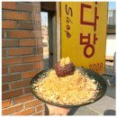 양지다방 - 아산시 시장남길 9-8 | 양지다방